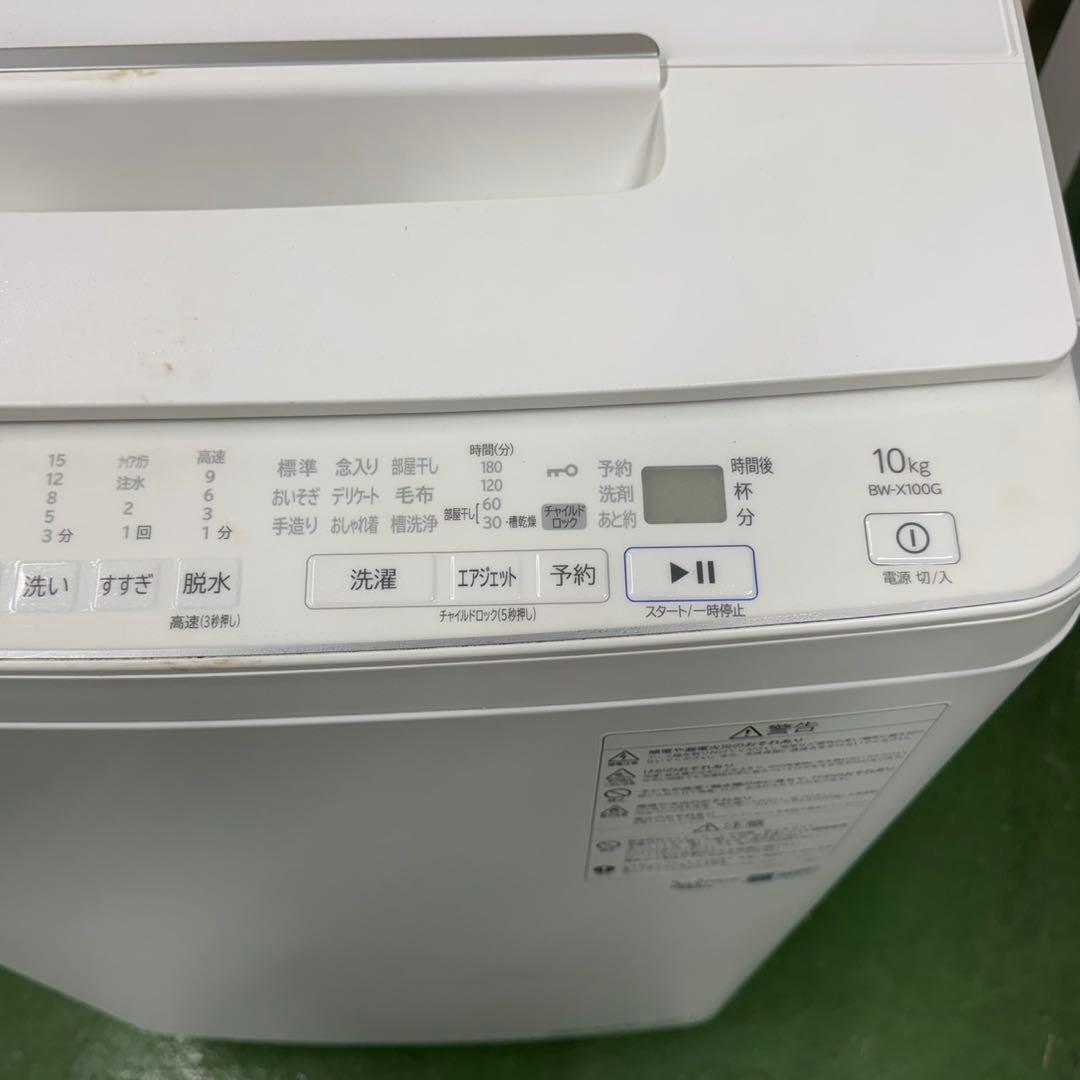 134 日立ビートウォッシュ洗濯機　10キロ　洗剤自動投入　小型　一人暮らし