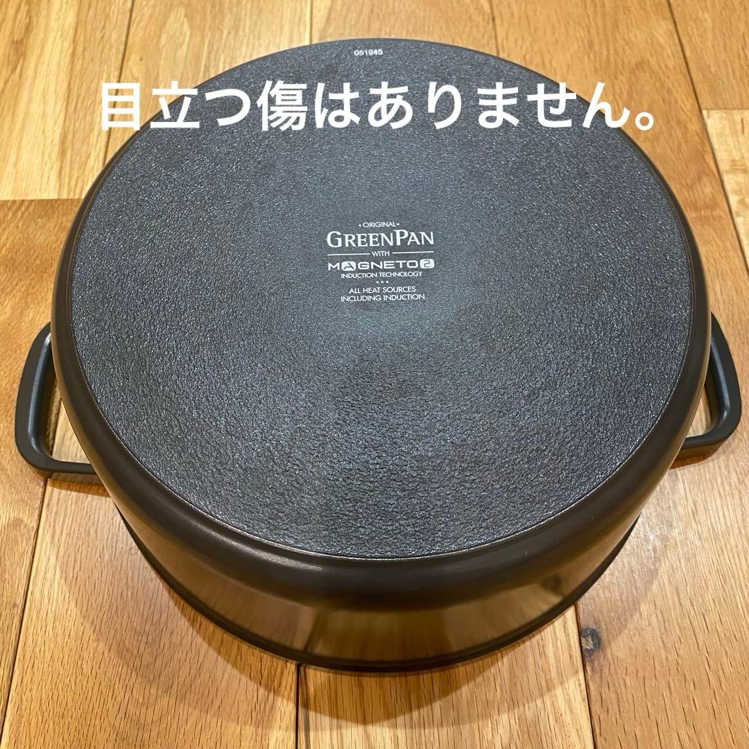 グリーンパンGREENPAN 両手鍋フェザーウェイト ココットラウンド 26cm