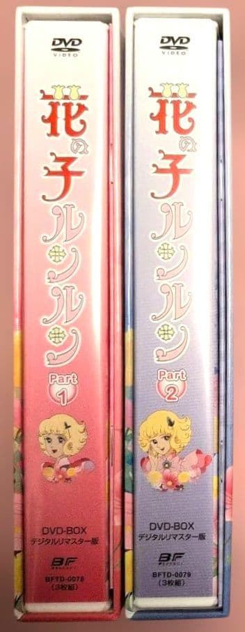 想い出のアニメライブラリー 第15集 花の子ルンルン DVD-BOX セット