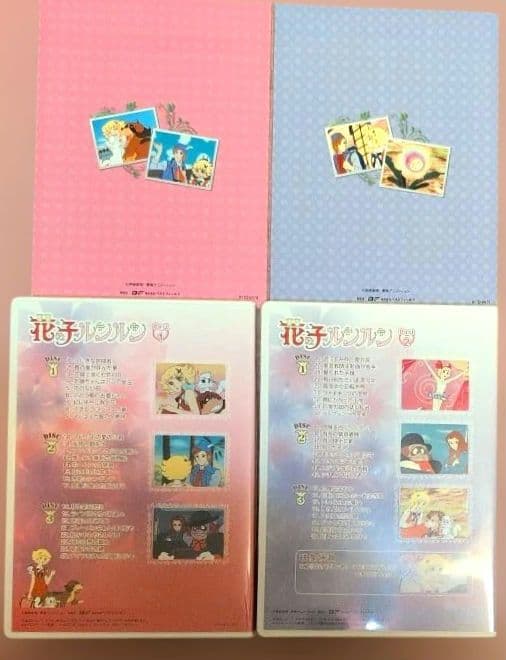想い出のアニメライブラリー 第15集 花の子ルンルン DVD-BOX セット