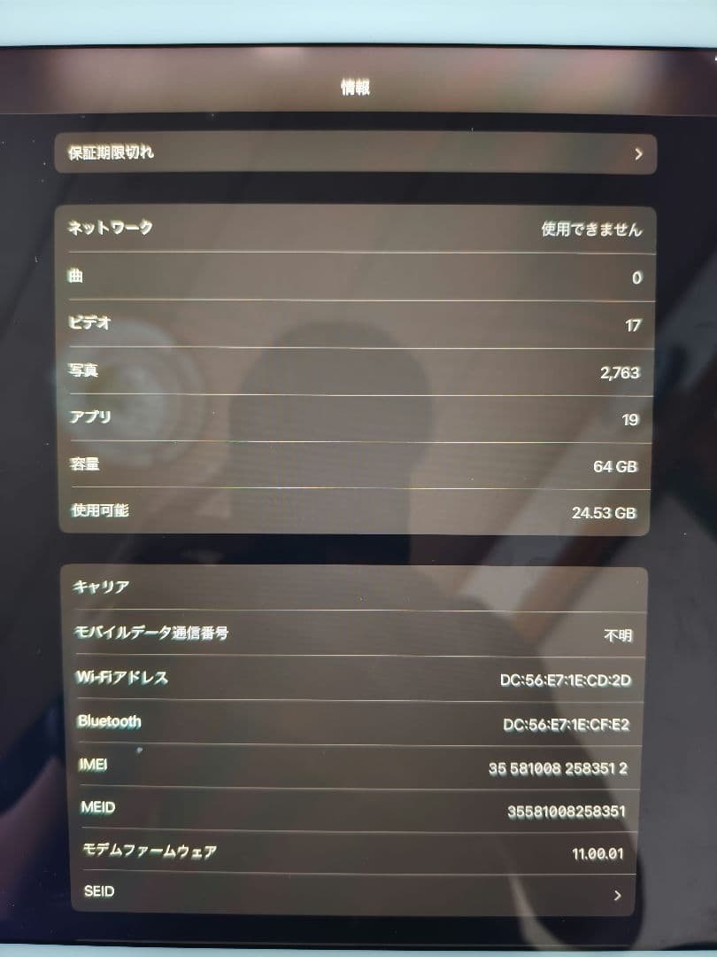 ipad pro 12.9 第二世代 64gb wifi +cellular