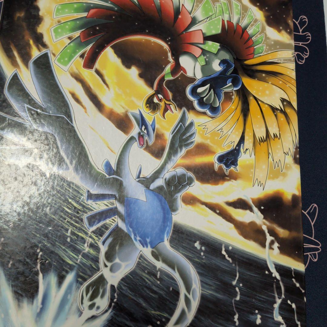 ポケモンカード　コレクションファイル　金の空銀の海　ホウオウ　ルギア　御三家