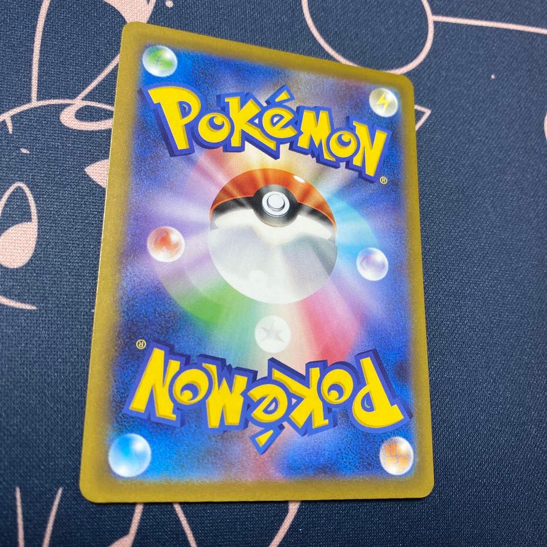 センタリング良！ピカチュウex sar