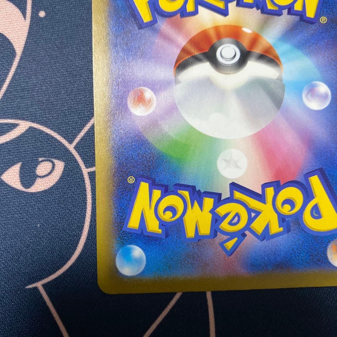 センタリング良！ピカチュウex sar