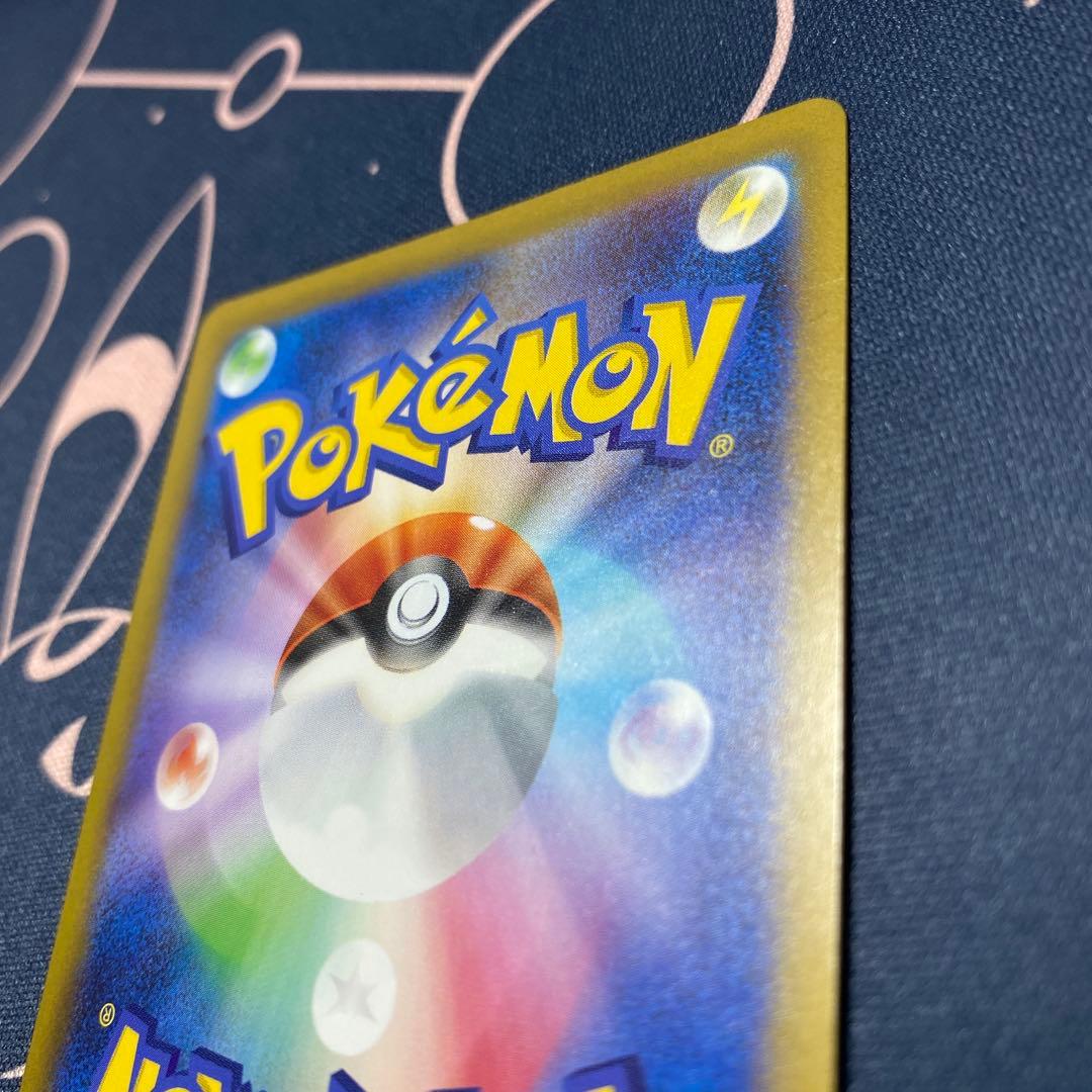 センタリング良！ピカチュウex sar