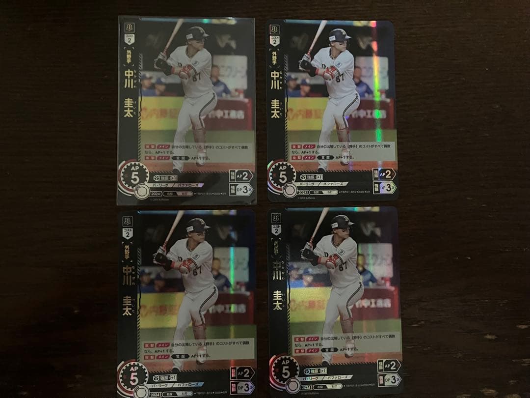 【ドリームオーダー】中川圭太 SR 4枚セット