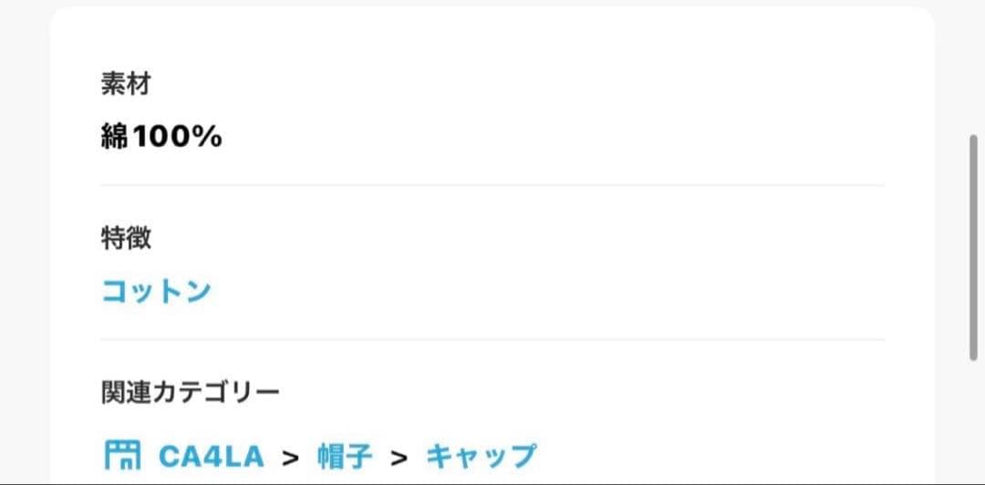 売りつくし大処分中❣️即購入⭕️CA4LA LALA CAP 2