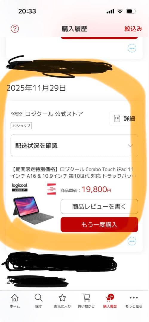 logicool Combo Touch iPad 第10世代用