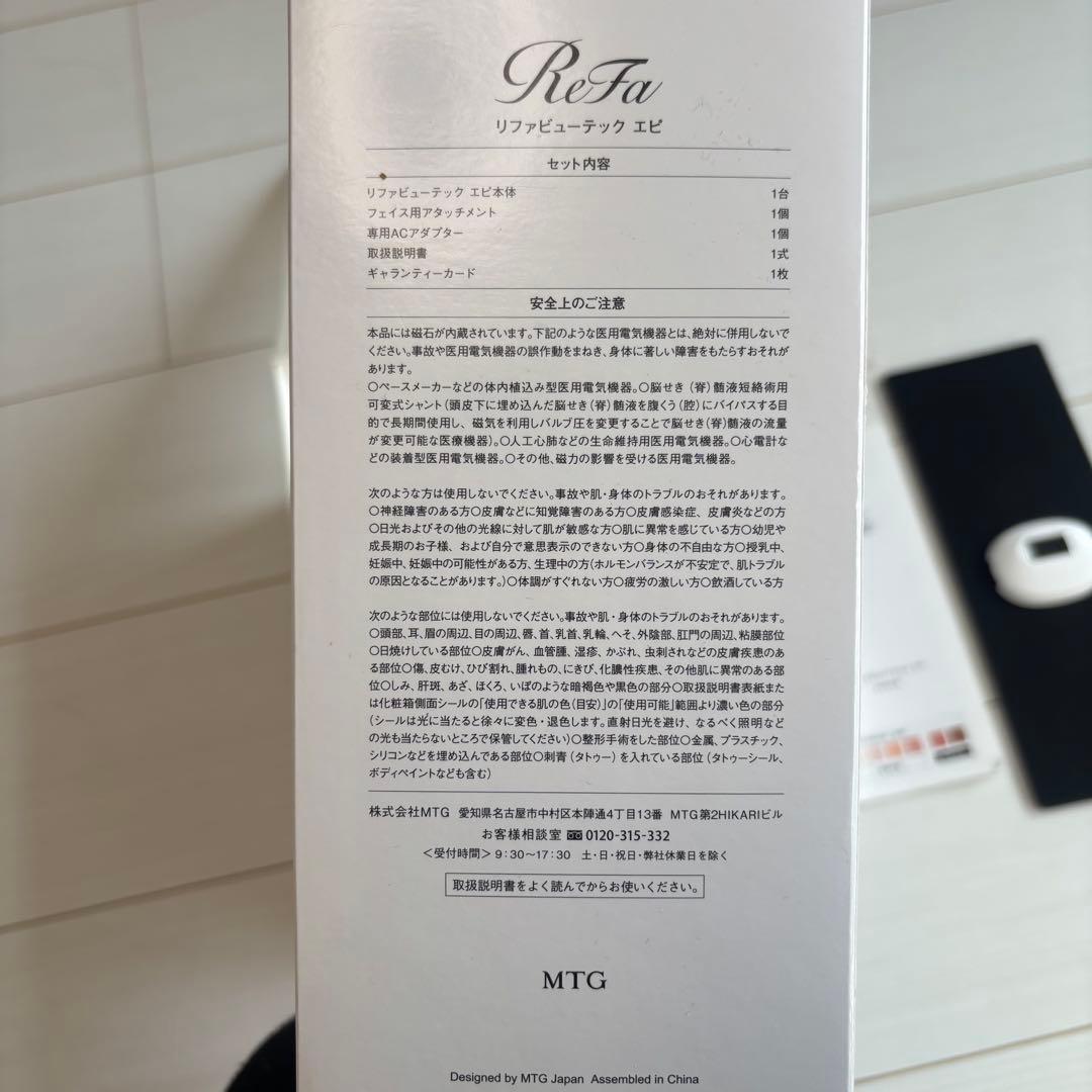 【2月1日まで1000円値下げ】ReFa ビューティックエピ 脱毛器