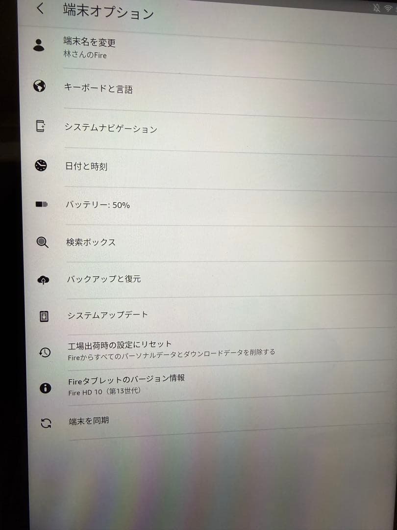 amazon fire HD 10 kids pro 32GB 13世代