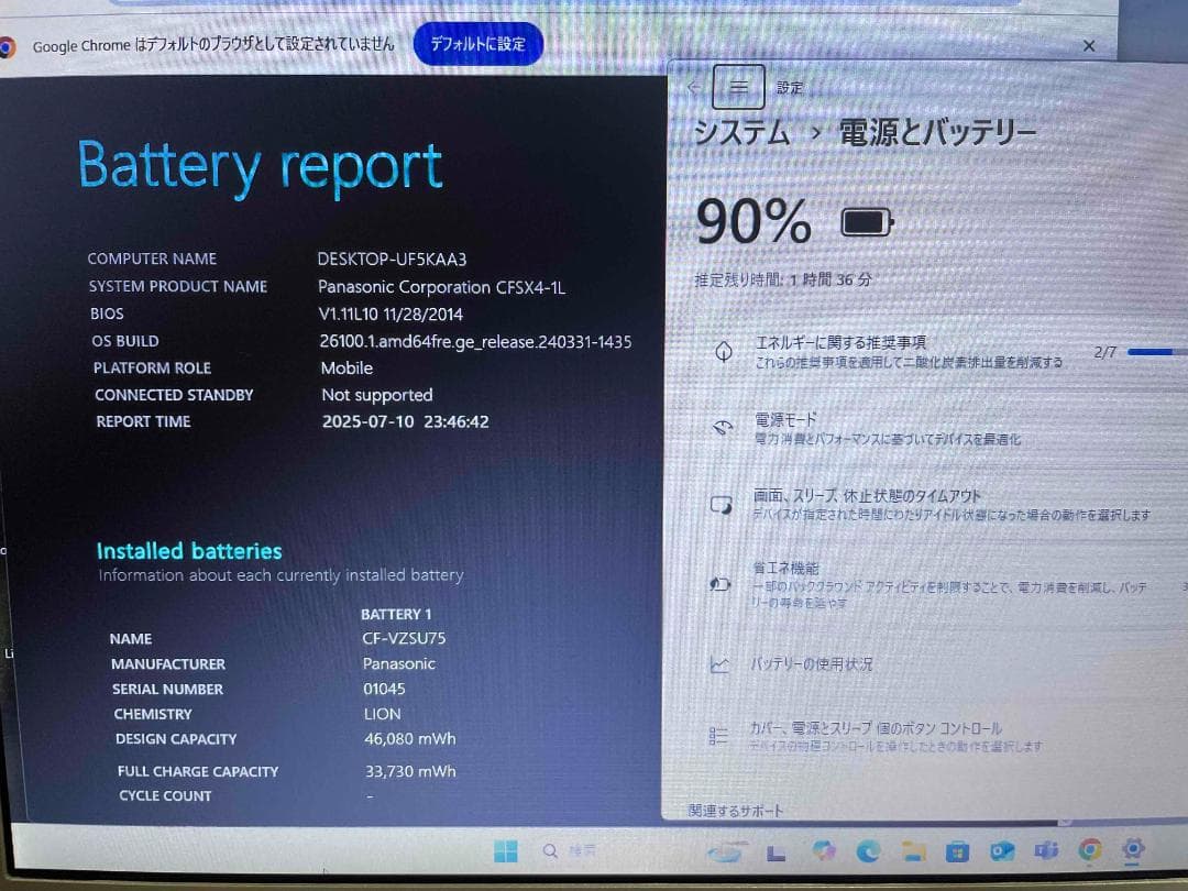 Win11搭載 CF-SX4 メモリ8GB SSD240GB