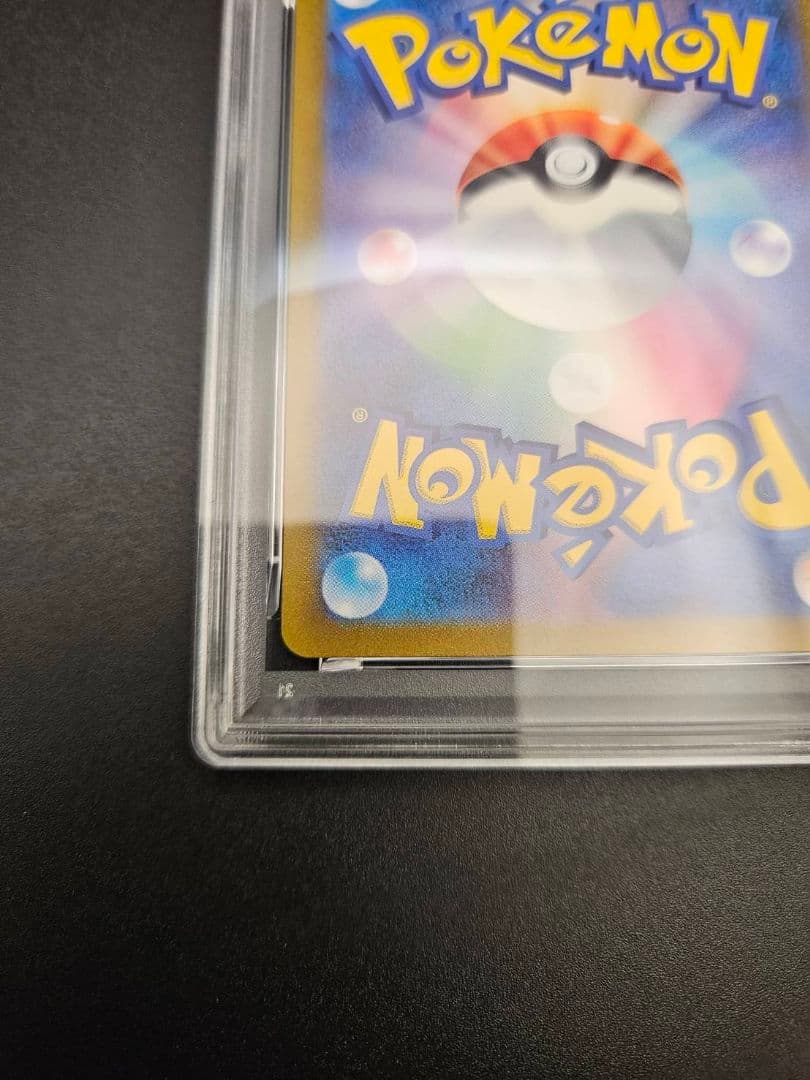 PSA10 リザードンex UR 黒炎の支配者 ポケモンカード ポケカ