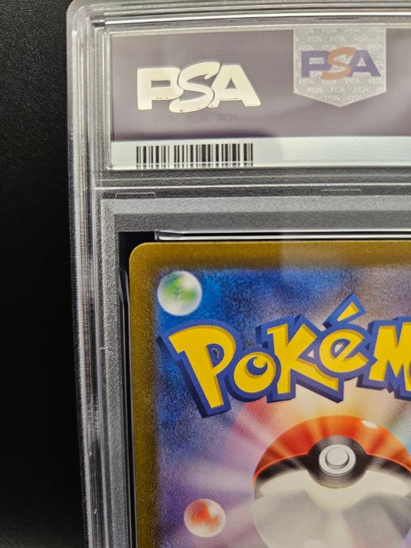 PSA10 リザードンex UR 黒炎の支配者 ポケモンカード ポケカ