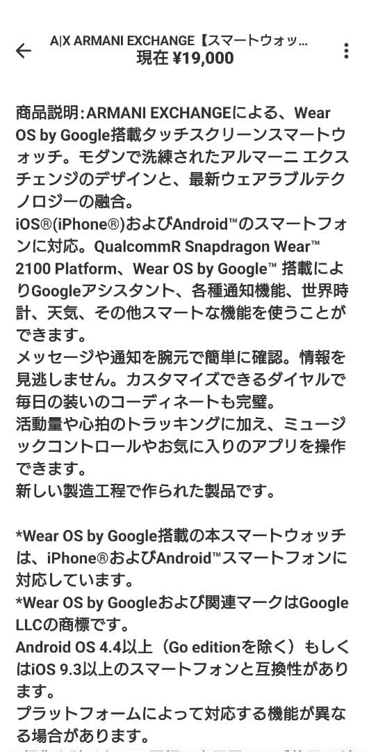【アルマーニエクスチェンジ】 DW6A1 タッチスクリーン スマートウォッチ