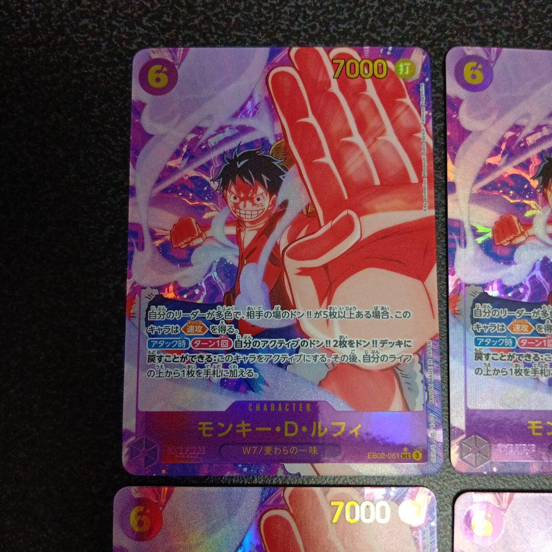 モンキー・D・ルフィ SEC パラレル EB02-061　シークレット　ギア2