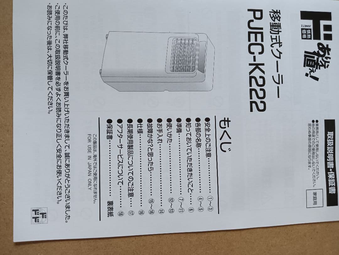 な*ん様 【美品】移動式エアコン　スポットクーラー　ドン・キホーテ 　山善　箱付