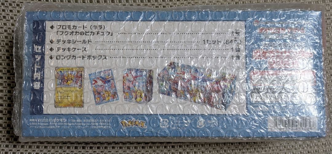 け*け様 ポケモンカード スペシャルBOX ポケモンセンター フクオカ