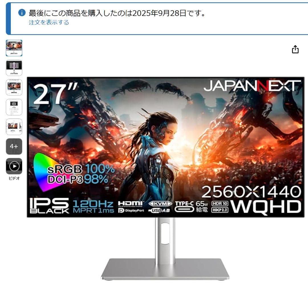 JAPANNEXT 27インチ WQHD IPS液晶モニター
