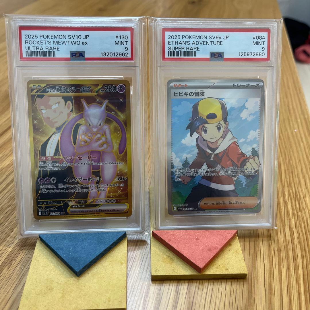 ポケモンカードセット（PSA10.9.8）まとめ売り