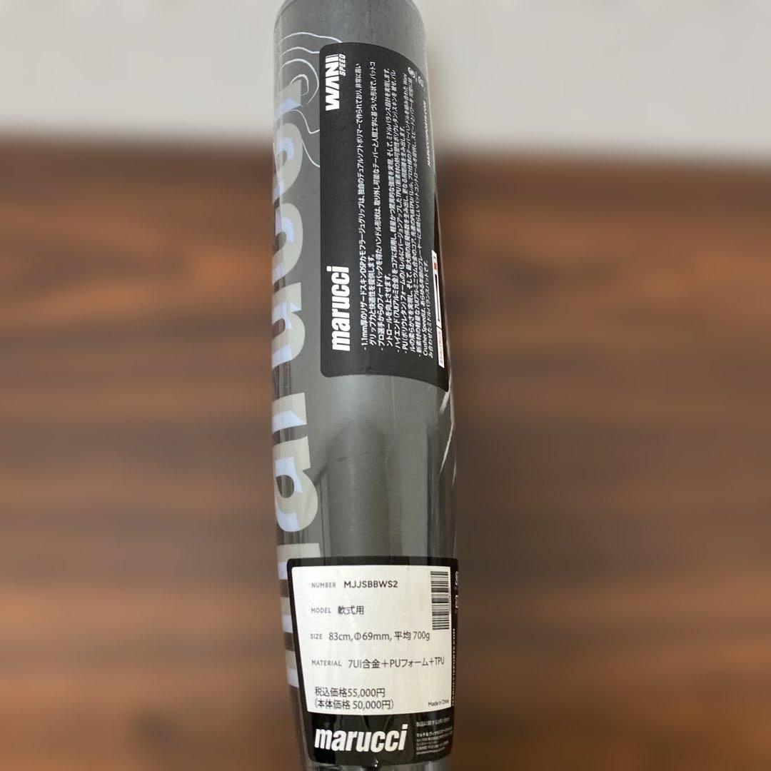 ワニクラッシャー スピード 黒ワニ 一般軟式用 83cm 700g