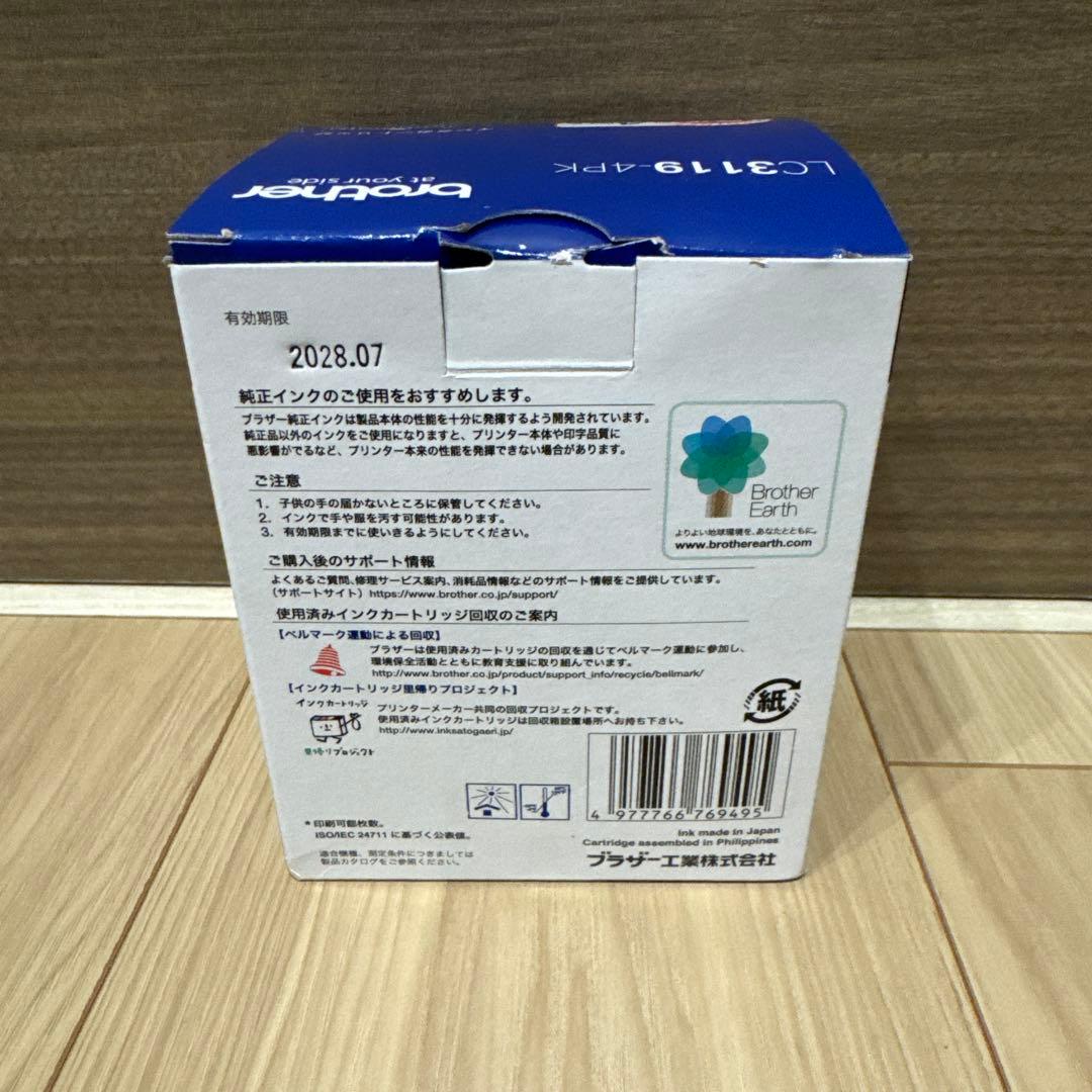 Brother LC3119 4PK インクカートリッジ