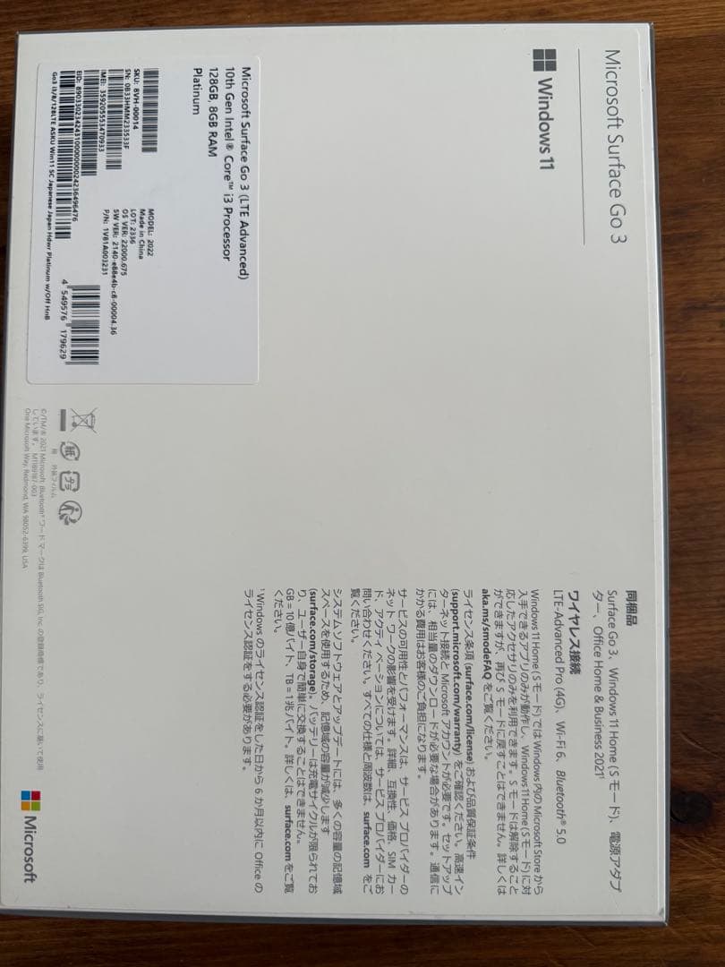 Microsoft Surface Go3 キーボード付き