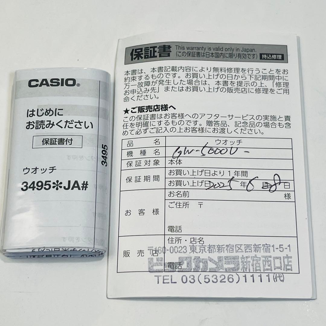 濃*男様 CASIO 腕時計 G-SHOCK GW-5000U-1JF 電波ソー