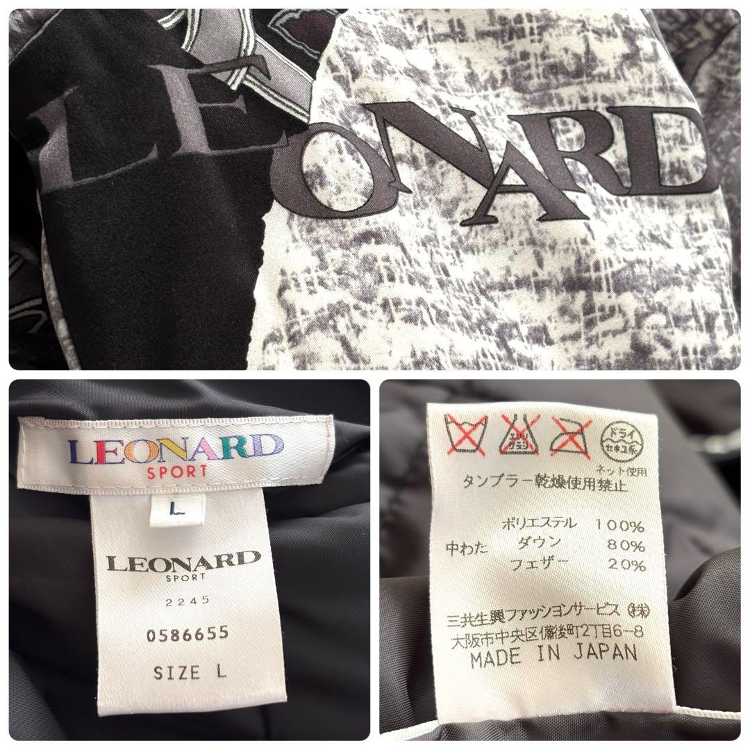 大きいサイズ　希少　LEONARD　リバーシブル　ロングダウンコート　花柄　L