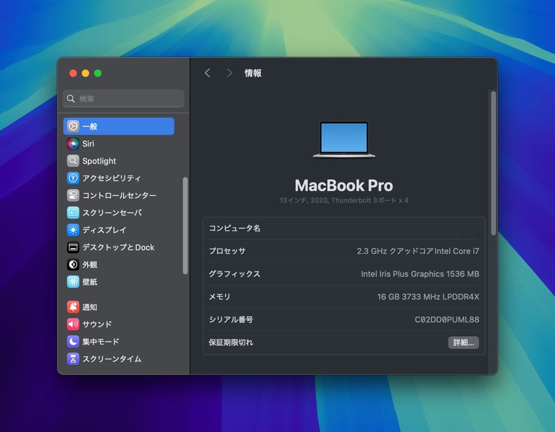 MacBook Pro 【Core i7・16GB・1TB・US配列】