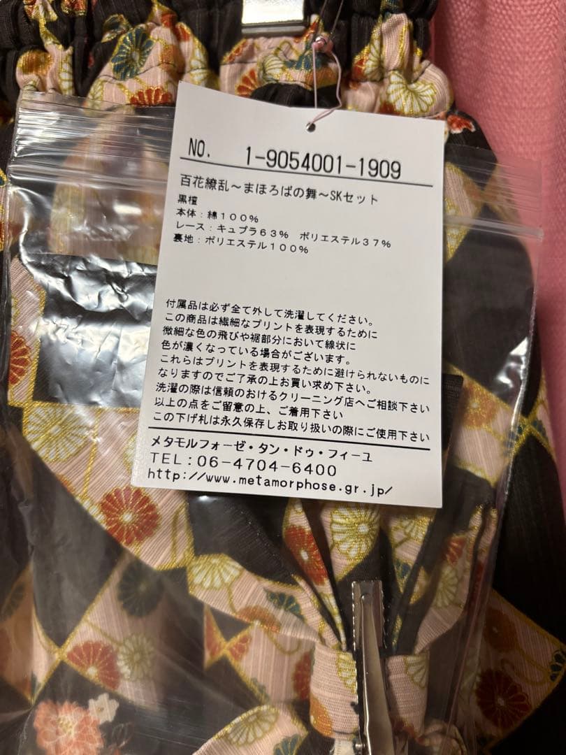 【新品】メタモルフォーゼ 百花繚乱まほろばの舞スカート 黒檀ブラック 和ロリ