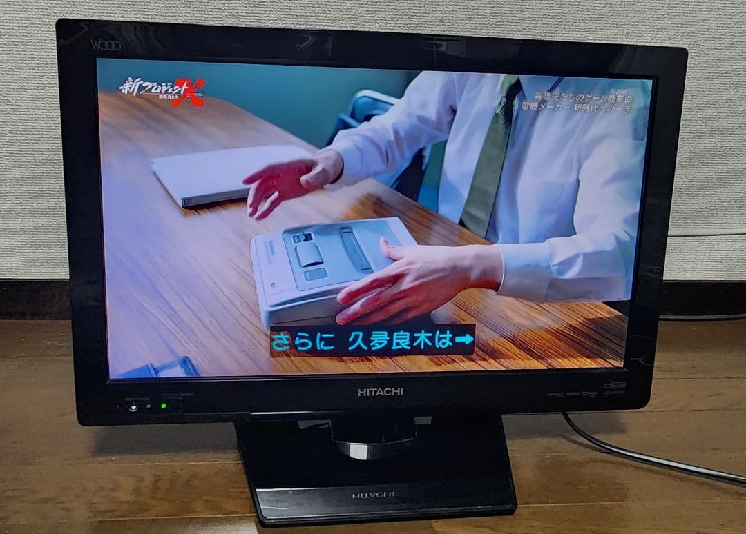 HITACHI 22インチ液晶テレビ L22-HP07(B)