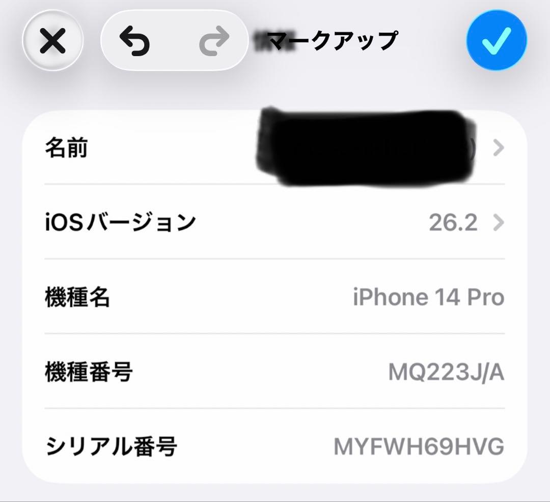 【美品】Apple iPhone 14 Pro ゴールド 512GB