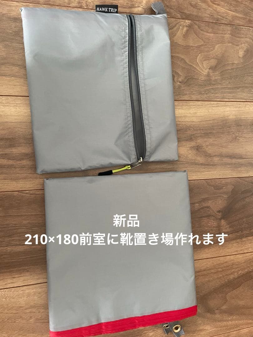 タイムセール　訳あり/補修済み/格安　ユウカズロウテントv1