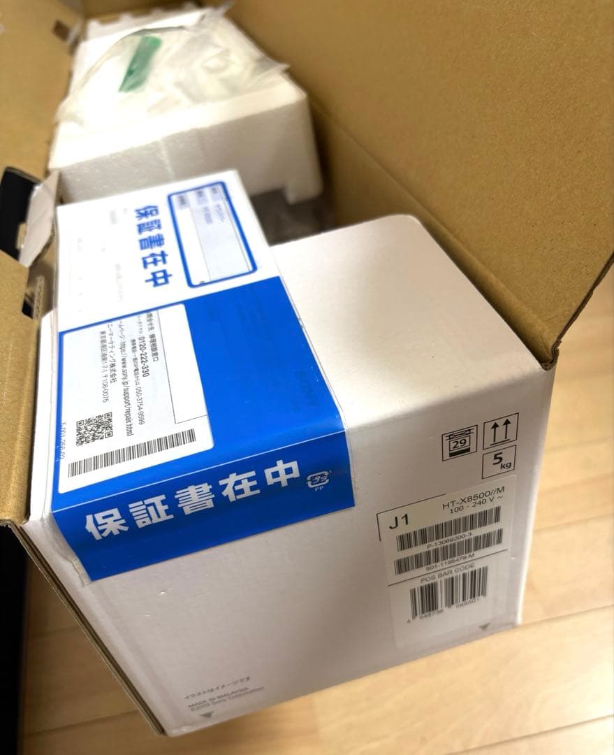 ⭐︎ご売約済⭐︎SONY サウンドバー HT-X8500 2024年製