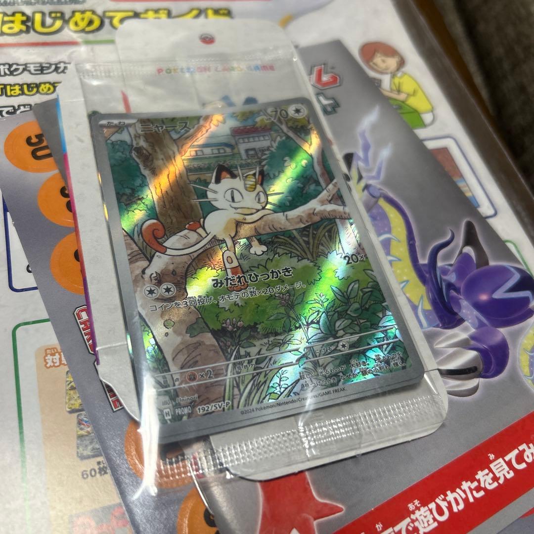 い*様 早い者勝ち　ポケモンカード ニャース プロモ 未開封