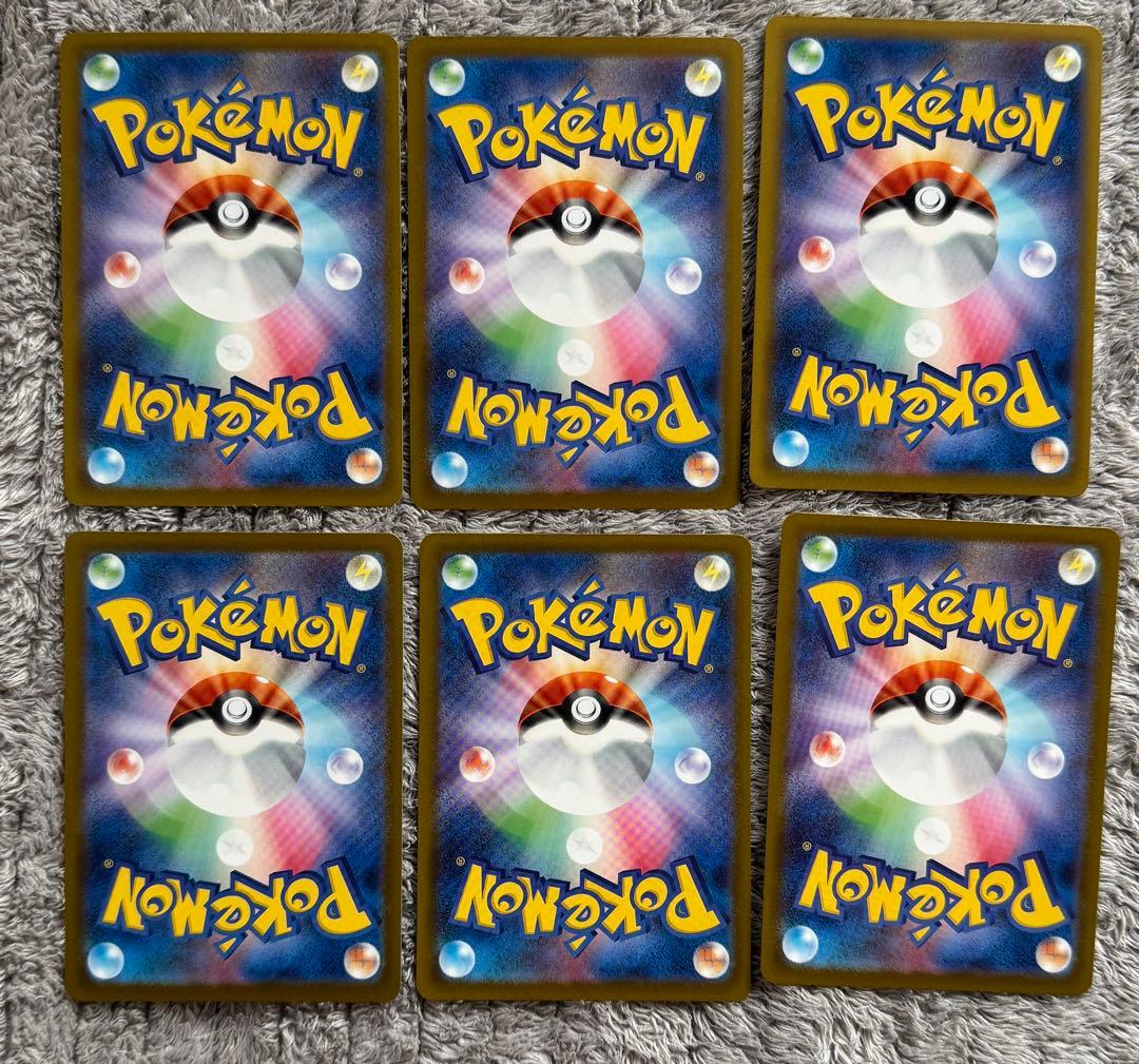 ポケモンカードセット 6枚　2枚SAR、3枚MA、1枚AR