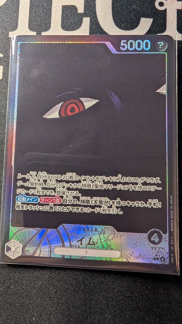 ひ*き様 【早い物勝ち！！】（五老星＆イム）6枚セット！ 【コンプリートセット！