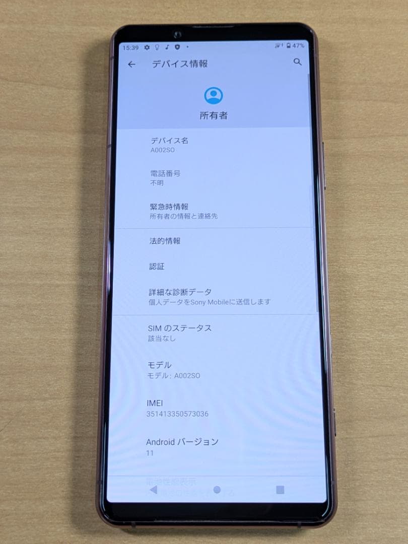 スマートフォン本体 091100C XPERIA A002SO 128GB