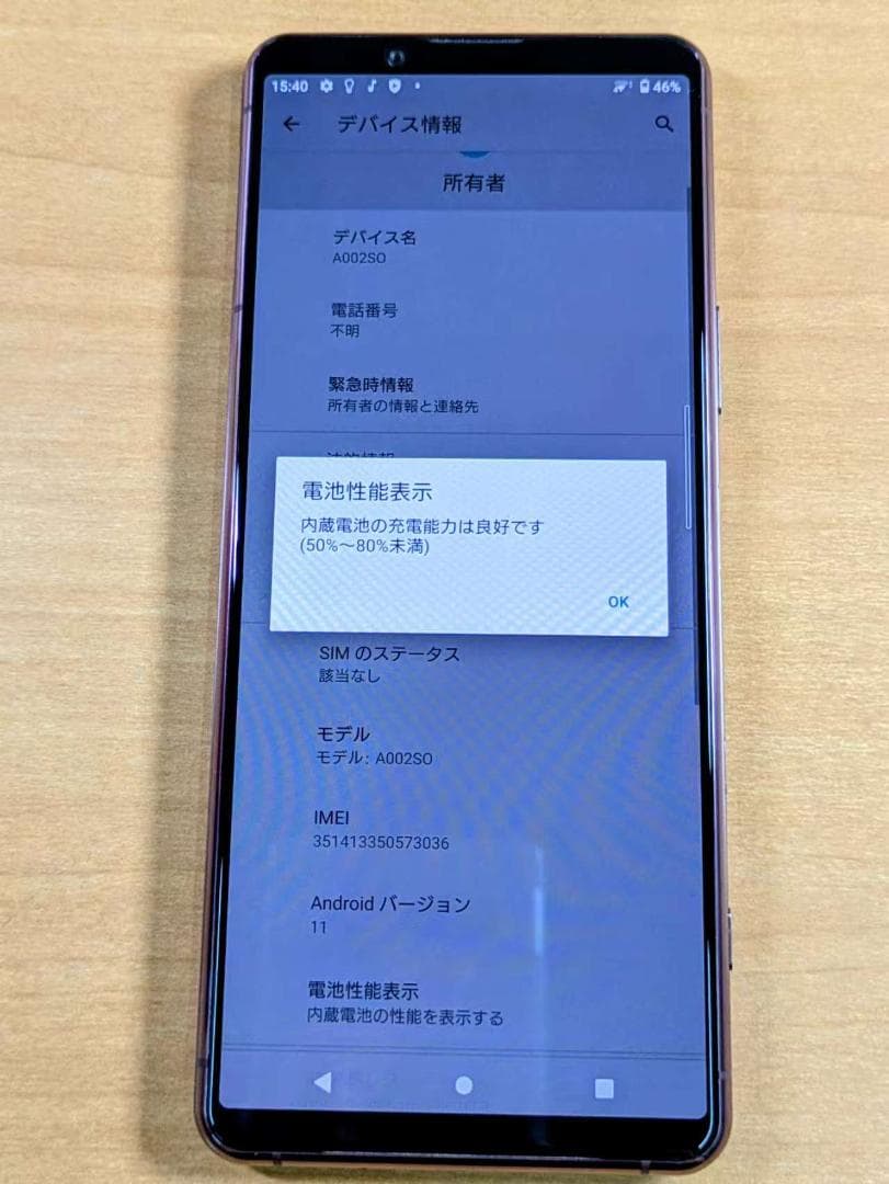 スマートフォン本体 091100C XPERIA A002SO 128GB