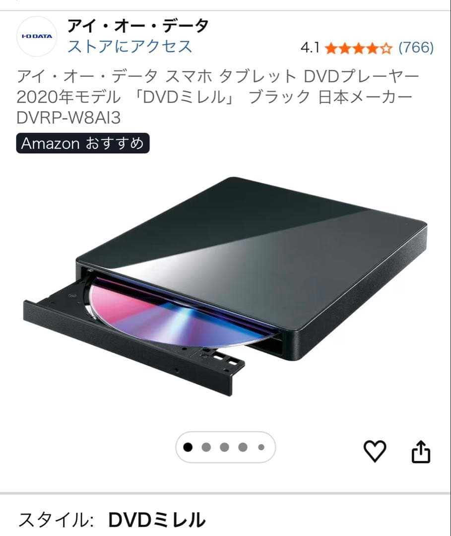 アイ・オー・データ スマホ タブレット DVDプレーヤー 2020年モデル