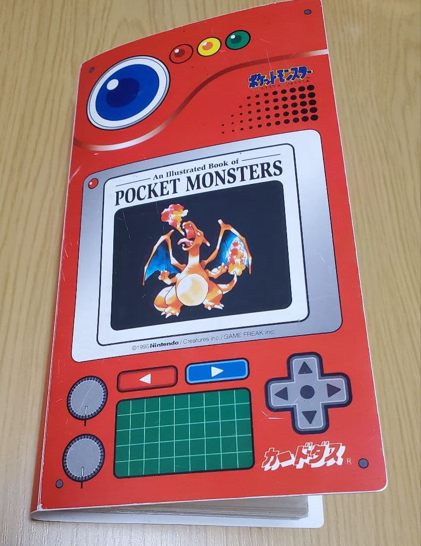 ポケモンカードダス　カードファイル