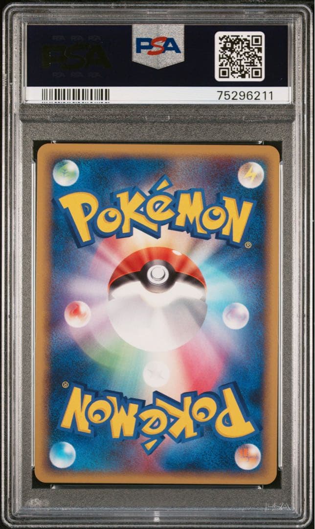 デンリュウ　レジェンド　psa10 ポケモンカード