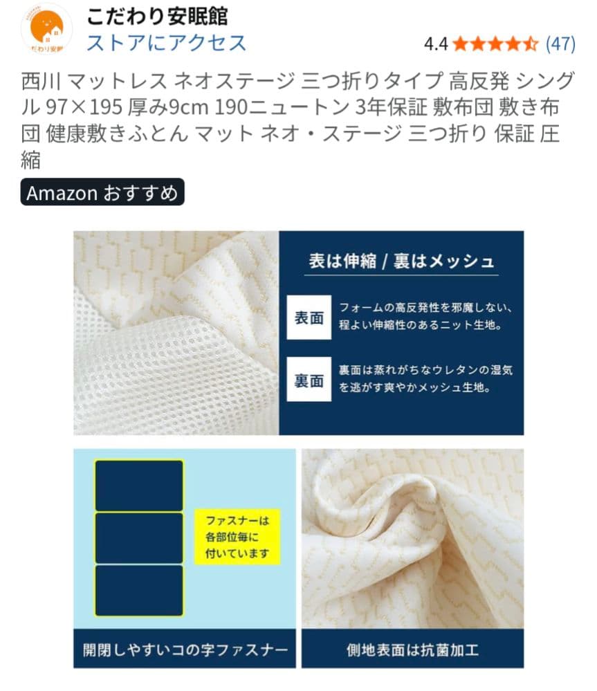 【美品】西川　三つ折りマットレス シングル　ネオステージ