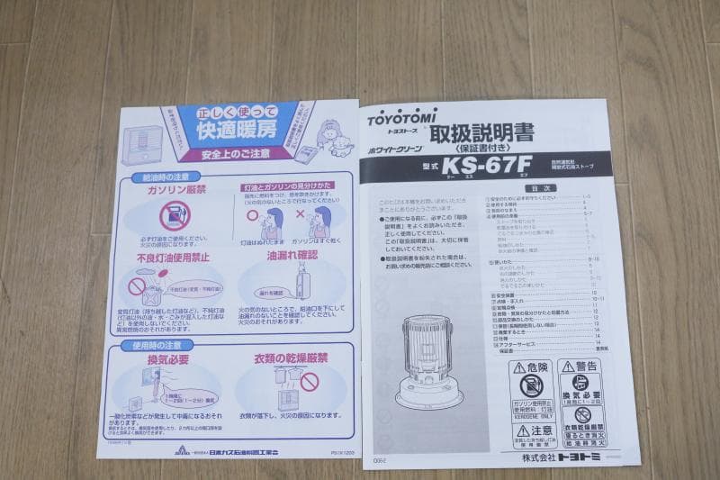 新品◆トヨトミ 対流形石油ストーブ◆ パワフルタイプ KS-67F◆保証します!