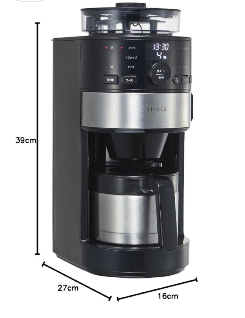 【新品】シロカ コーン式全自動コーヒーメーカー SC-C122