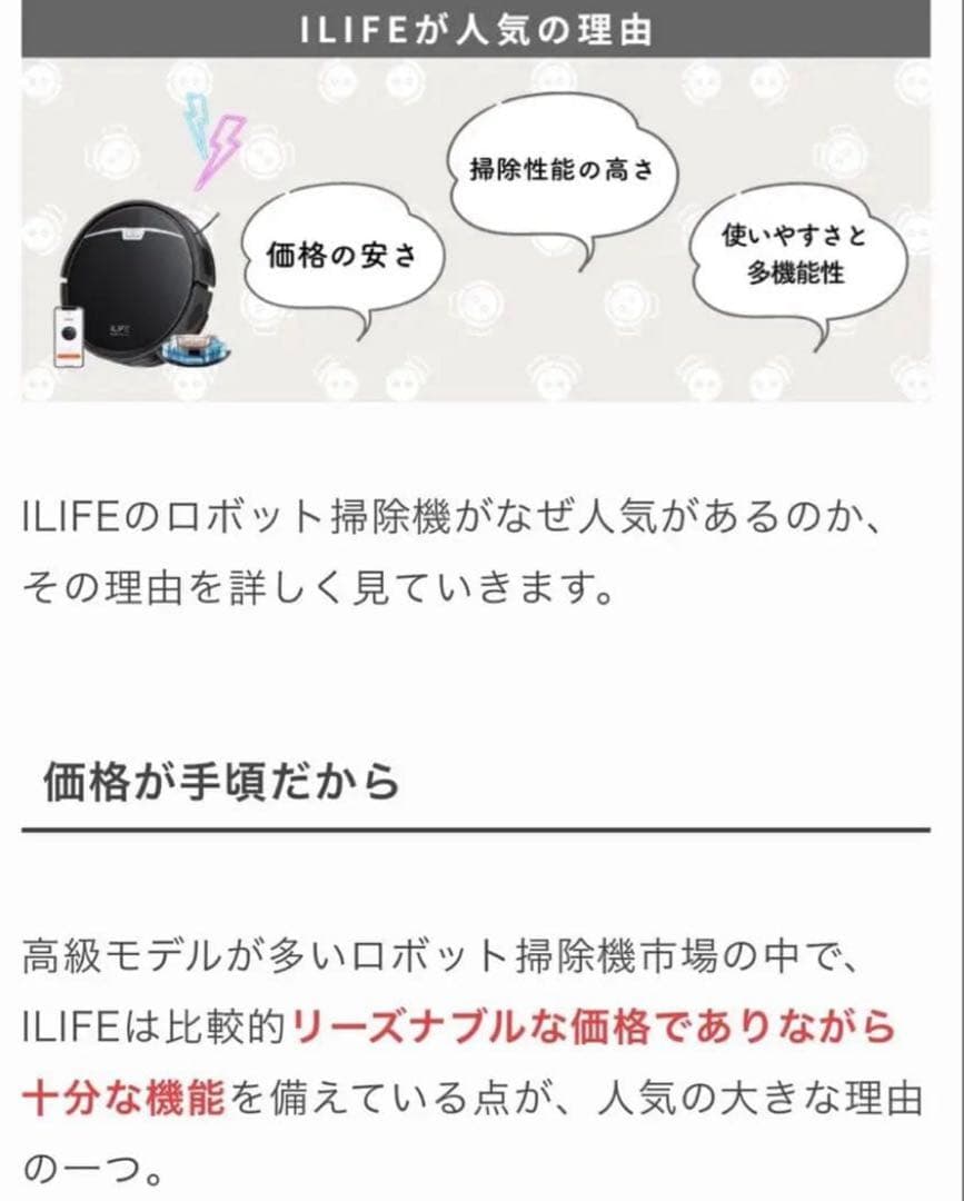 未開封　ＩＬＩＦＥV9pro ロボット掃除機