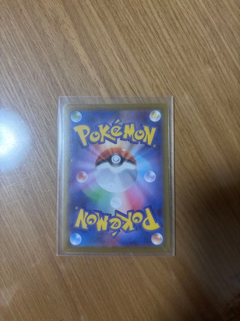 ポケモンカードメイのはげましSAR完美品