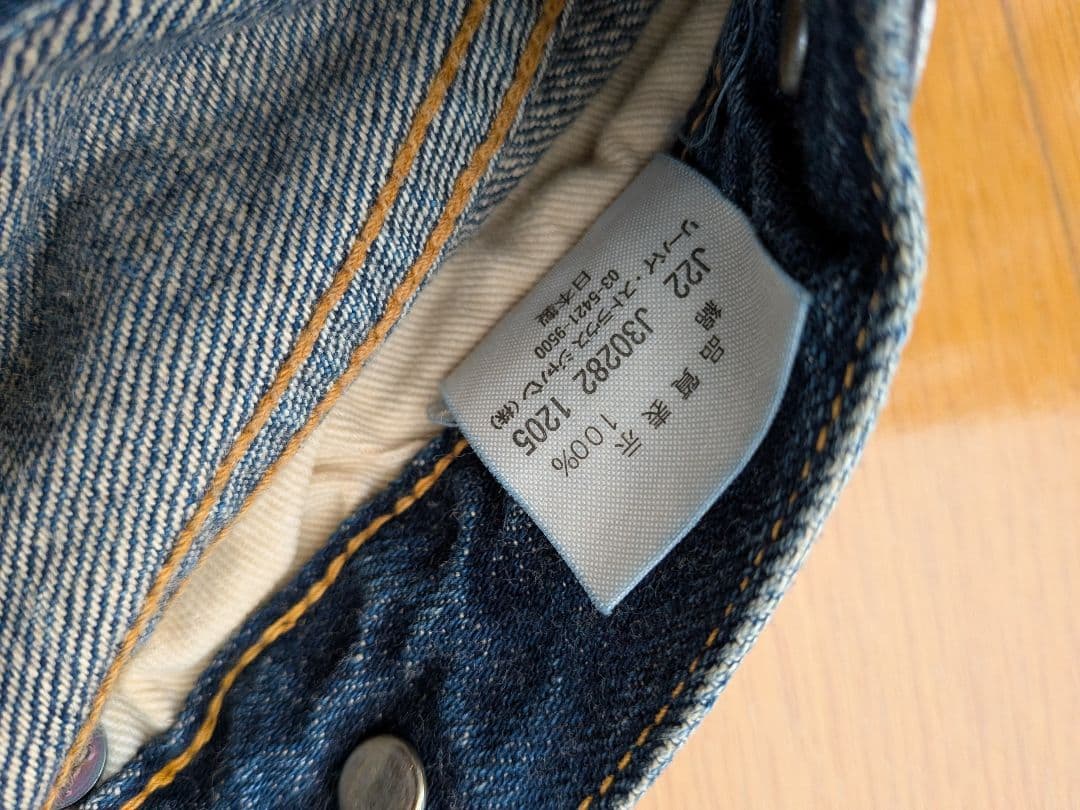 【新品未使用タグ付き】リーバイス201ユナイテッドアローズ別注モデルバッグ付き②