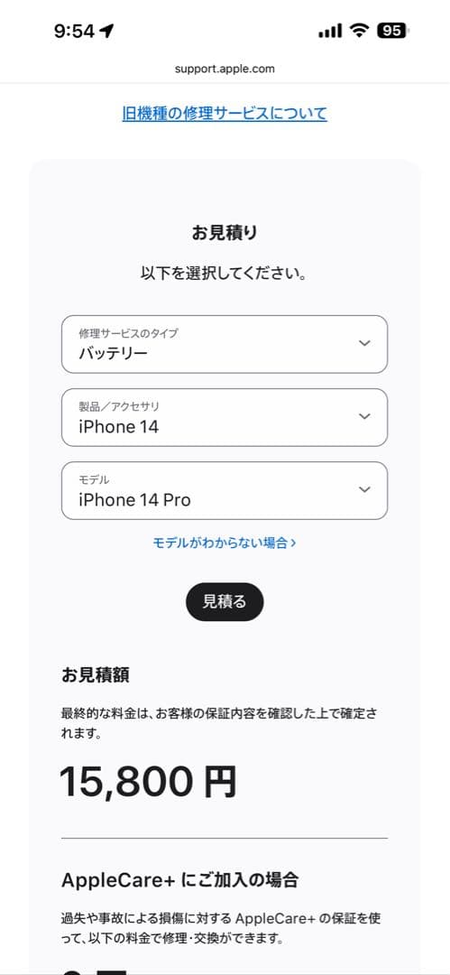 スマートフォン本体 iPhone 14 Pro 256gb