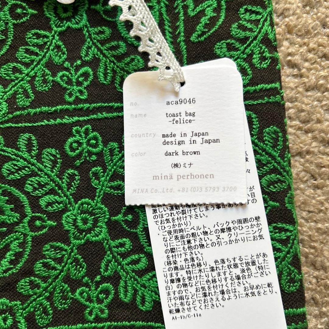 ミナペルホネン　トーストバック　フェリーシェ